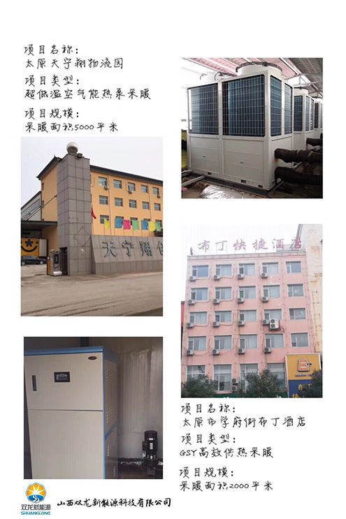 農村煤改電哪家好？雙龍新能源太陽能供暖行不行？看清這幾點再決定